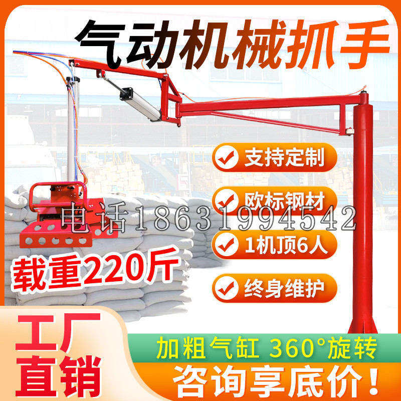 大社区凯富 Jupiter木星电动液压机械臂制作 主从机器人机械抓手