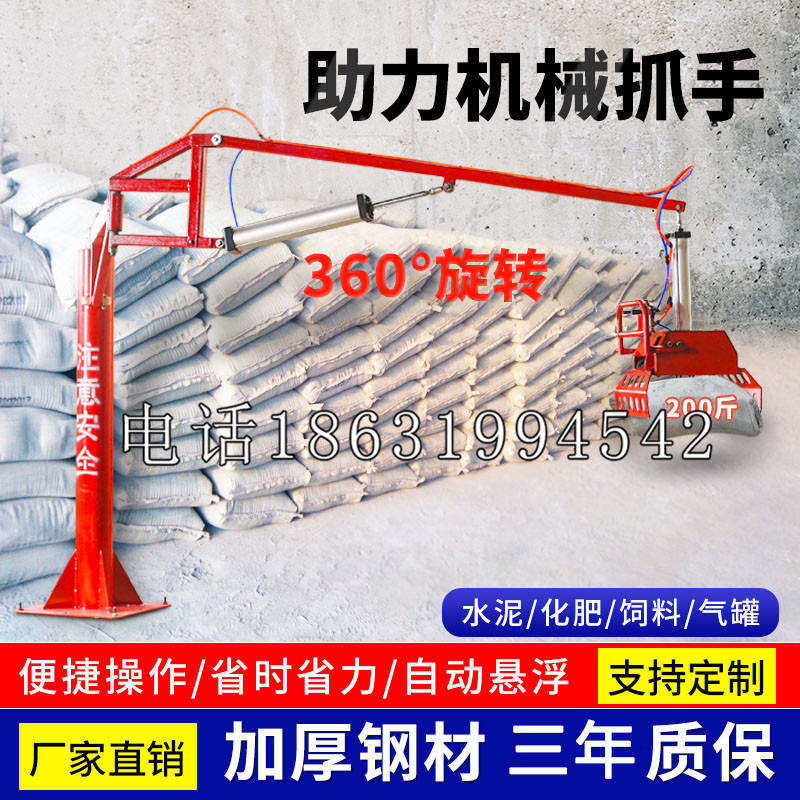 大社区助力机械抓手 平衡吊悬臂吊机车 360°旋转机械手臂 翰盾